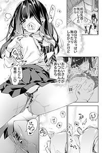 Page 11: 010.jpg | おにーさん私達とお茶しませんかぁ13スコちゃんのもっとスコスコ取説本 | View Page!