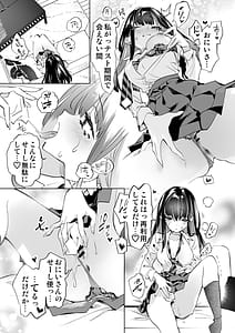 Page 13: 012.jpg | おにーさん私達とお茶しませんかぁ13スコちゃんのもっとスコスコ取説本 | View Page!