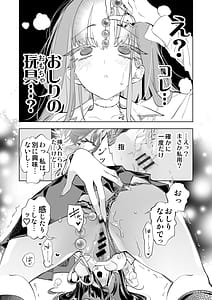Page 15: 014.jpg | おにーさん私達とお茶しませんかぁ13スコちゃんのもっとスコスコ取説本 | View Page!
