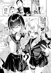 Page 5: 004.jpg | おにーさん、私達とお茶しませんかぁ 10 | View Page!