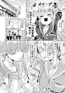 Page 6: 005.jpg | おにーさん、私達とお茶しませんかぁ 10 | View Page!