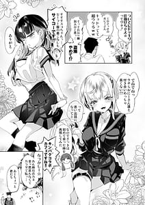 Page 7: 006.jpg | おにーさん、私達とお茶しませんかぁ 10 | View Page!