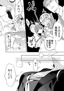 Page 8: 007.jpg | おにーさん、私達とお茶しませんかぁ 10 | View Page!