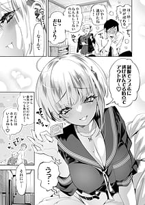 Page 9: 008.jpg | おにーさん、私達とお茶しませんかぁ 10 | View Page!