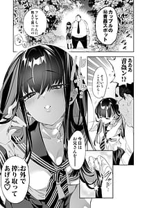 Page 11: 010.jpg | おにーさん、私達とお茶しませんかぁ 10 | View Page!
