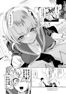 Page 12: 011.jpg | おにーさん、私達とお茶しませんかぁ 10 | View Page!