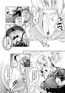 Page 14: 013.jpg | おにーさん、私達とお茶しませんかぁ 10 | View Page!