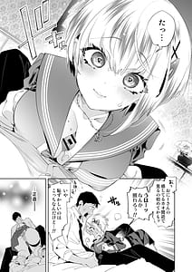 Page 15: 014.jpg | おにーさん、私達とお茶しませんかぁ 10 | View Page!