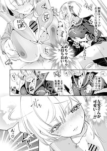 Page 16: 015.jpg | おにーさん、私達とお茶しませんかぁ 10 | View Page!