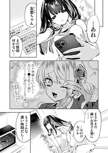 Page 5: 004.jpg | おにーさん、私達とお茶しませんかぁ 12 | View Page!