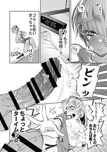 Page 8: 007.jpg | おにーさん、私達とお茶しませんかぁ 12 | View Page!