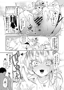 Page 15: 014.jpg | おにーさん、私達とお茶しませんかぁ 12 | View Page!