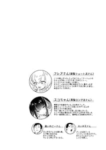 Page 4: 003.jpg | おにーさん、私達とお茶しませんかぁ8 | View Page!