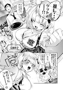 Page 5: 004.jpg | おにーさん、私達とお茶しませんかぁ8 | View Page!