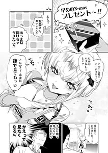 Page 6: 005.jpg | おにーさん、私達とお茶しませんかぁ8 | View Page!