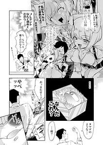 Page 7: 006.jpg | おにーさん、私達とお茶しませんかぁ8 | View Page!