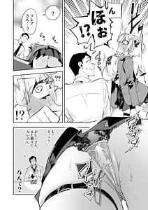 Page 8: 007.jpg | おにーさん、私達とお茶しませんかぁ8 | View Page!