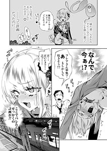 Page 9: 008.jpg | おにーさん、私達とお茶しませんかぁ8 | View Page!