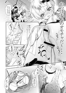 Page 14: 013.jpg | おにーさん、私達とお茶しませんかぁ8 | View Page!