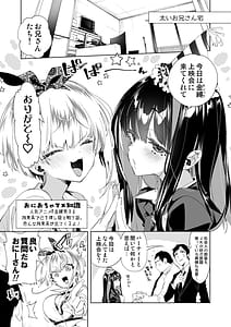 Page 5: 004.jpg | おにーさん、私達とお茶しませんかぁ9 | View Page!