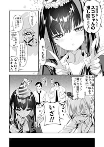 Page 6: 005.jpg | おにーさん、私達とお茶しませんかぁ9 | View Page!