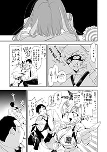 Page 7: 006.jpg | おにーさん、私達とお茶しませんかぁ9 | View Page!