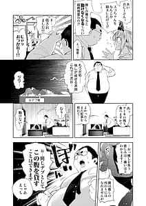 Page 8: 007.jpg | おにーさん、私達とお茶しませんかぁ9 | View Page!