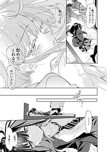 Page 9: 008.jpg | おにーさん、私達とお茶しませんかぁ9 | View Page!