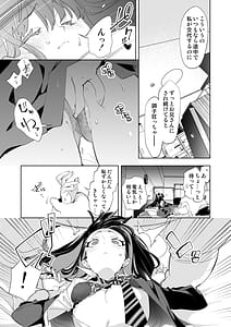 Page 11: 010.jpg | おにーさん、私達とお茶しませんかぁ9 | View Page!