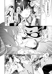 Page 12: 011.jpg | おにーさん、私達とお茶しませんかぁ9 | View Page!