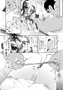 Page 14: 013.jpg | おにーさん、私達とお茶しませんかぁ9 | View Page!