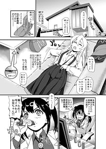 Page 4: 003.jpg | お兄ちゃんはオワタw | View Page!