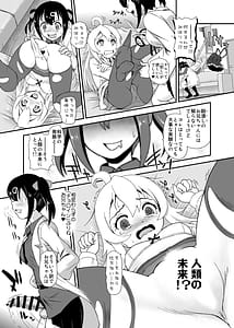 Page 5: 004.jpg | お兄ちゃんはオワタw | View Page!