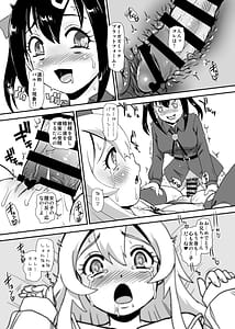 Page 11: 010.jpg | お兄ちゃんはオワタw | View Page!