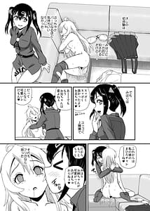 Page 13: 012.jpg | お兄ちゃんはオワタw | View Page!