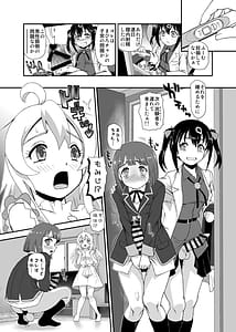 Page 16: 015.jpg | お兄ちゃんはオワタw | View Page!