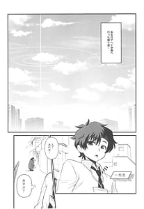 Page 4: 003.jpg | 鬼方カヨコの慎み深く謙虚な秘密 | View Page!