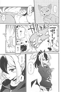 Page 5: 004.jpg | 鬼方カヨコの慎み深く謙虚な秘密 | View Page!