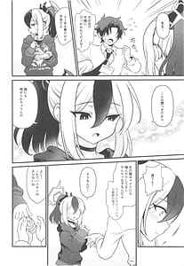 Page 6: 005.jpg | 鬼方カヨコの慎み深く謙虚な秘密 | View Page!