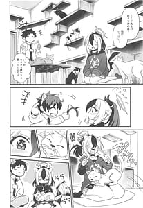 Page 8: 007.jpg | 鬼方カヨコの慎み深く謙虚な秘密 | View Page!