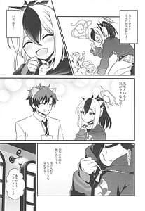 Page 9: 008.jpg | 鬼方カヨコの慎み深く謙虚な秘密 | View Page!