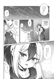 Page 10: 009.jpg | 鬼方カヨコの慎み深く謙虚な秘密 | View Page!