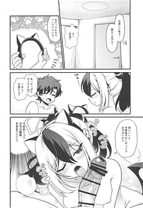 Page 16: 015.jpg | 鬼方カヨコの慎み深く謙虚な秘密 | View Page!