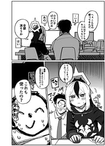 Page 4: 003.jpg | 鬼方カヨコはこんなことしない | View Page!