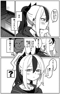 Page 5: 004.jpg | 鬼方カヨコはこんなことしない | View Page!
