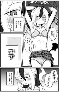 Page 9: 008.jpg | 鬼方カヨコはこんなことしない | View Page!