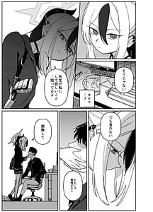 Page 7: 006.jpg | 鬼方カヨコはこんなことしないPart.2 | View Page!