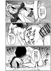 Page 8: 007.jpg | 鬼方カヨコはこんなことしないPart.2 | View Page!