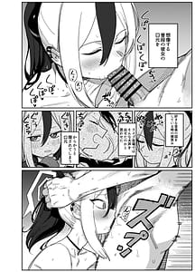 Page 12: 011.jpg | 鬼方カヨコはこんなことしないPart.2 | View Page!