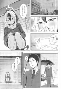 Page 2: 001.jpg | 鬼方の場合 | View Page!